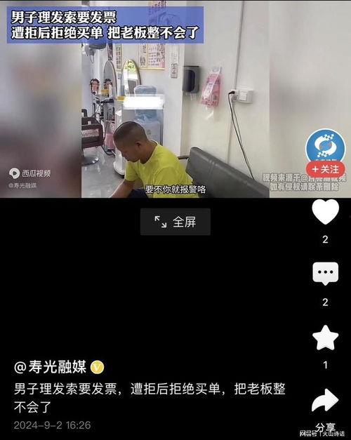 上海理发店最新爆料